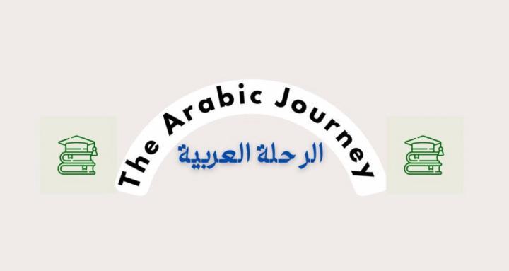 The Arabic Journey