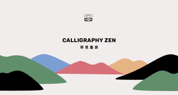 The Calligraphy Zen