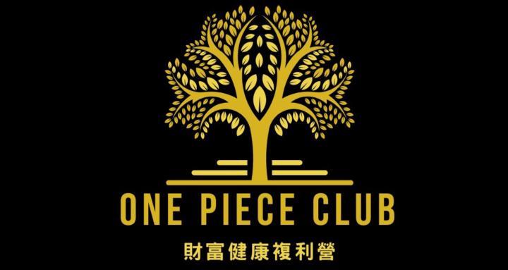 ONE PIECE CLUB 財富健康複利營